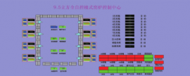 河北FCS總線系統(tǒng)